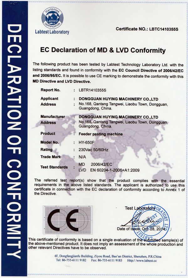 Feida on the paste machine CE certification